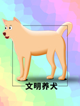 分层Q版方形居中狗狗素材