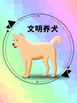 分层Q版圆形居中狗狗素材