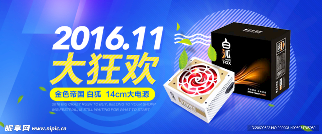 电源banner