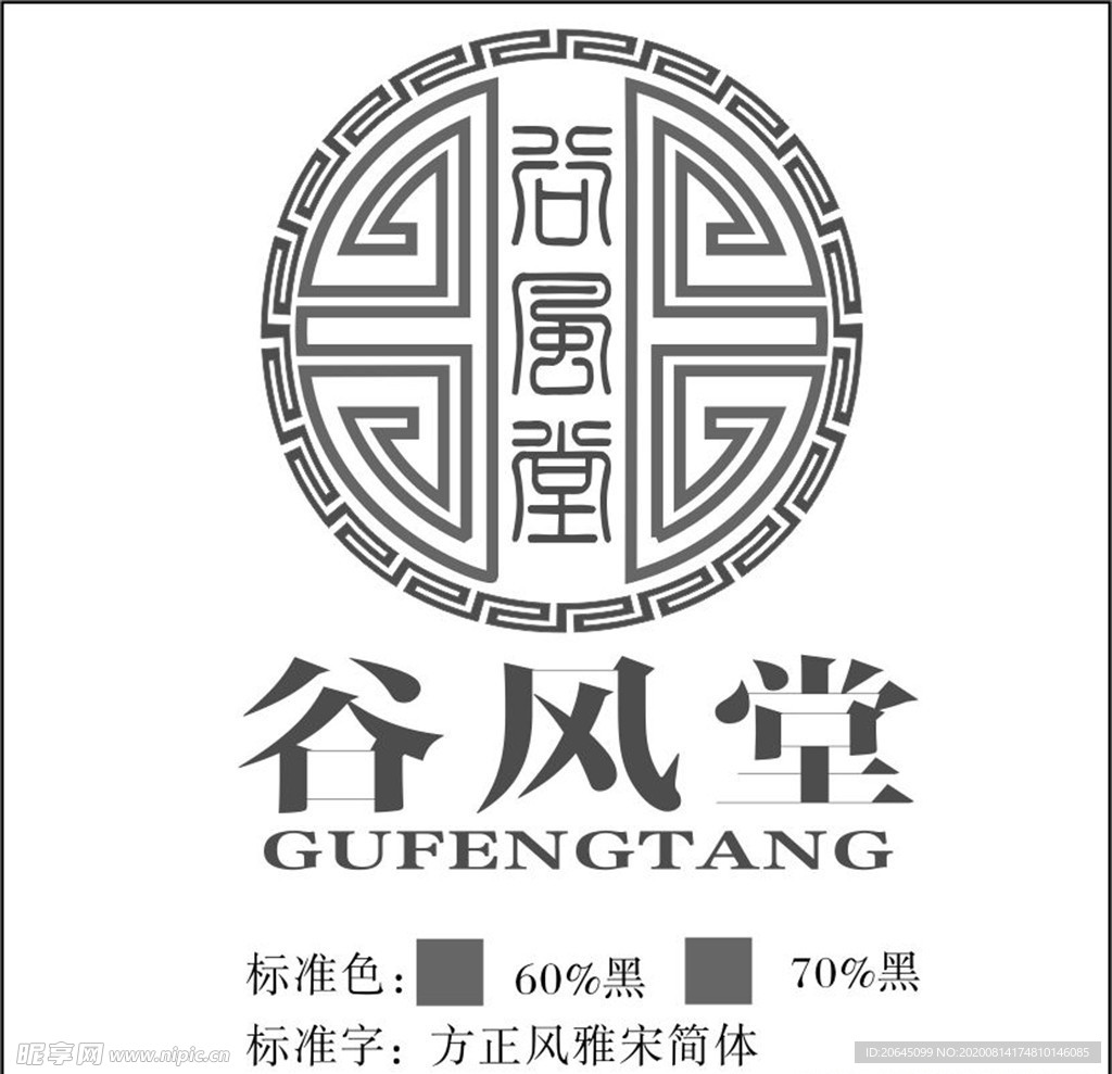 谷风堂logo设计