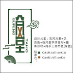 谷风堂笔墨纸砚logo