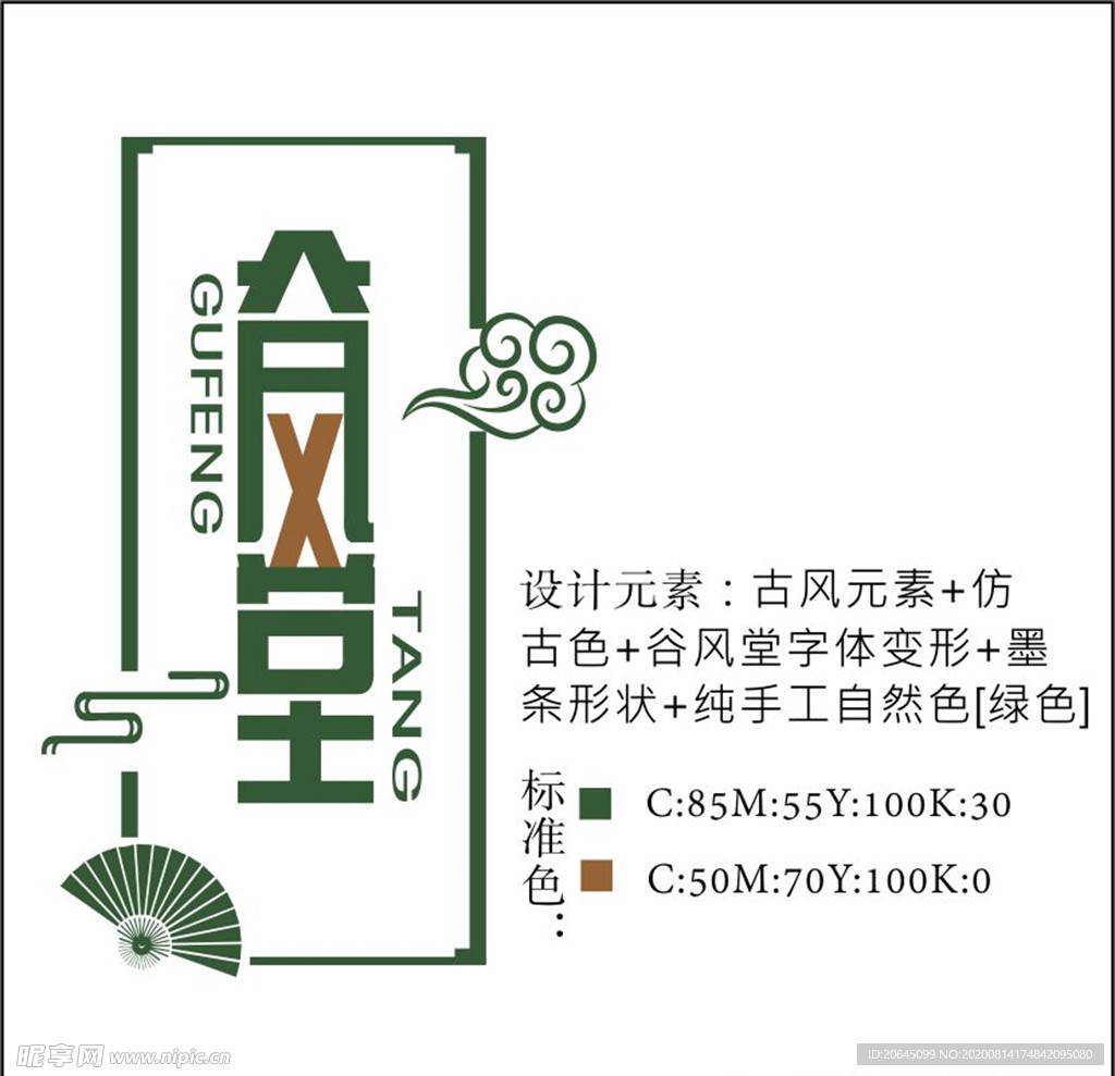 谷风堂笔墨纸砚logo