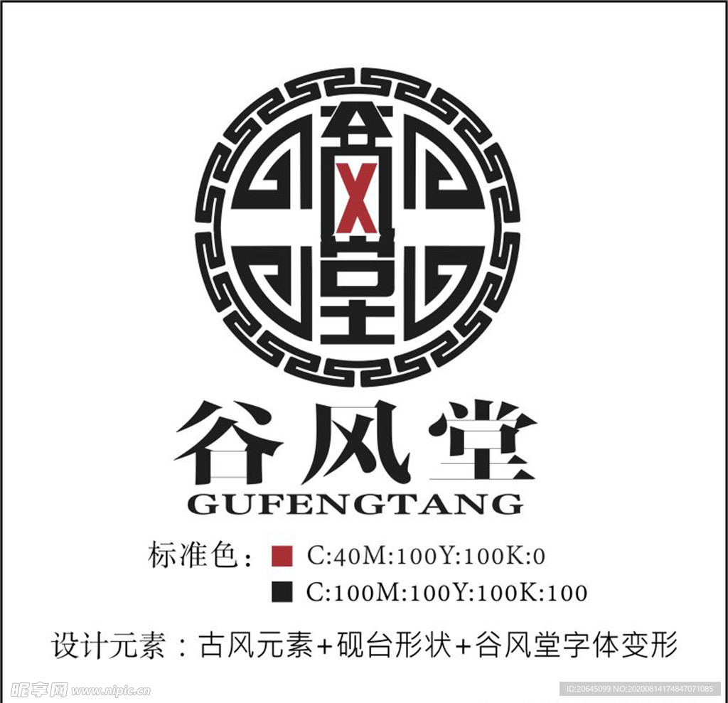 logo设计 谷风堂logo