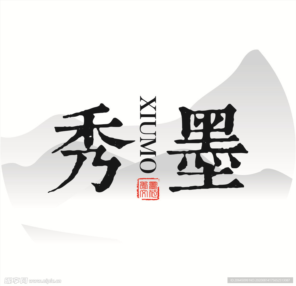 秀墨logo