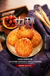 中秋节