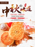 中秋