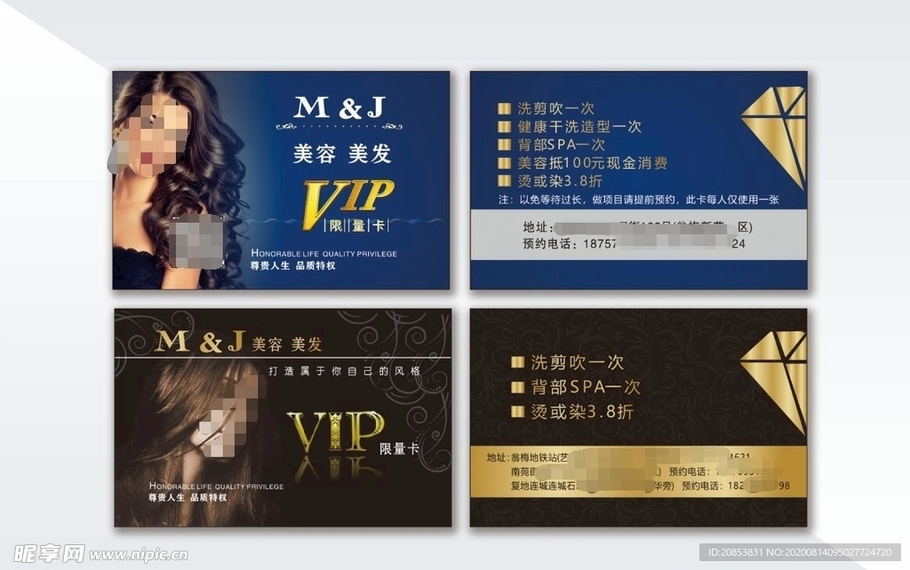 美容 美发 vip  名片模板