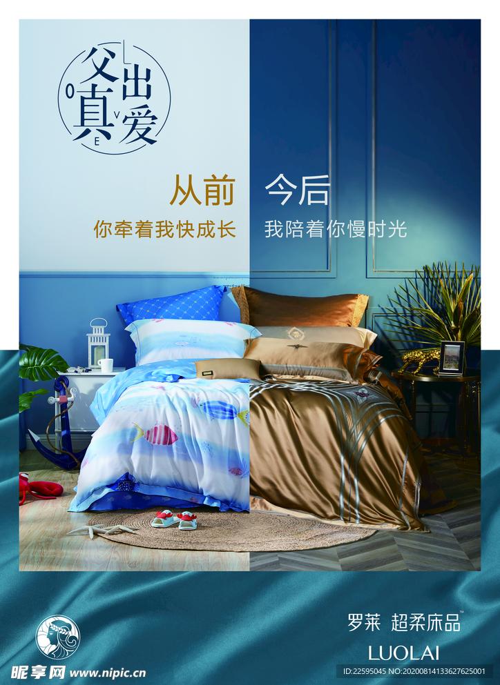 父亲节