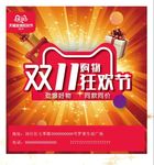 喷绘广告
