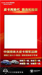照相框
