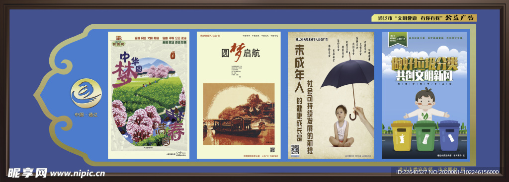 通辽创城