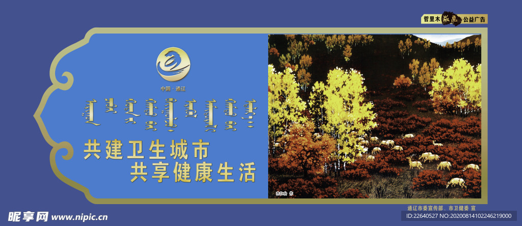 通辽创城