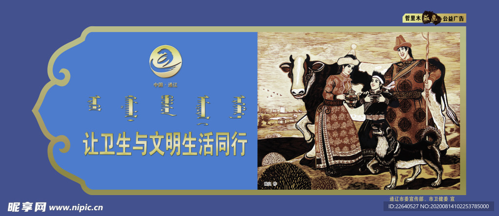 通辽创城