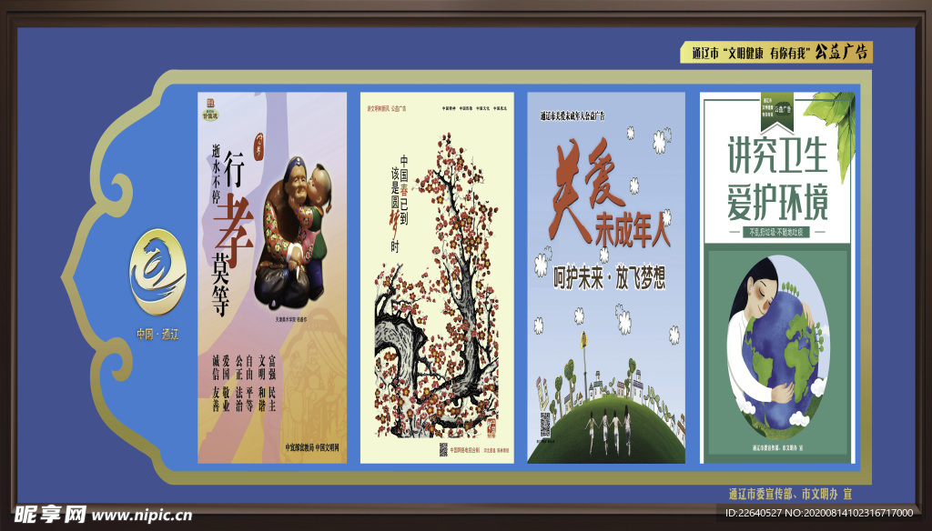 通辽创城
