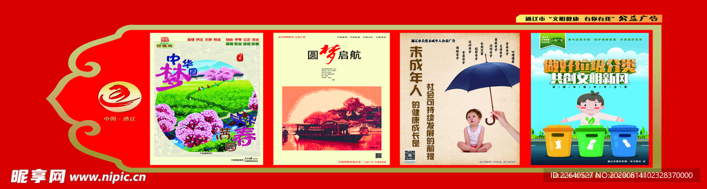 通辽创城