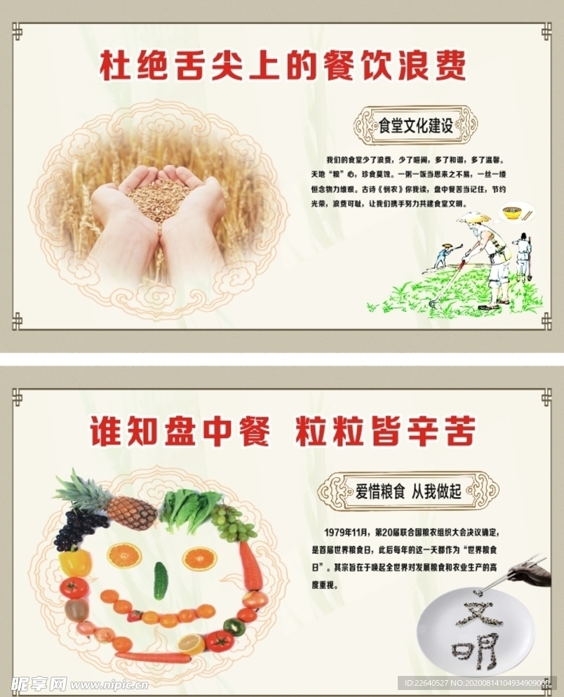 食堂文化