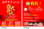 火锅开业宣传单