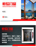 门窗名片