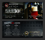 啤酒代金券