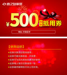 现金券