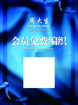 珠宝免费编织
