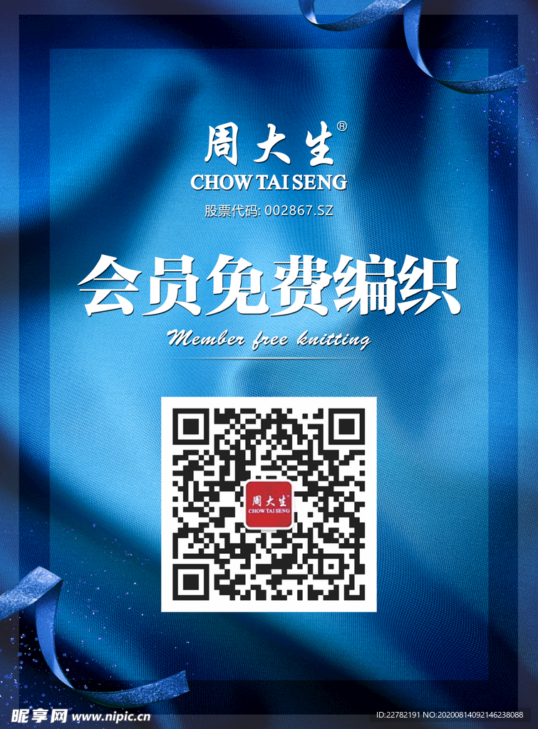 珠宝免费编织