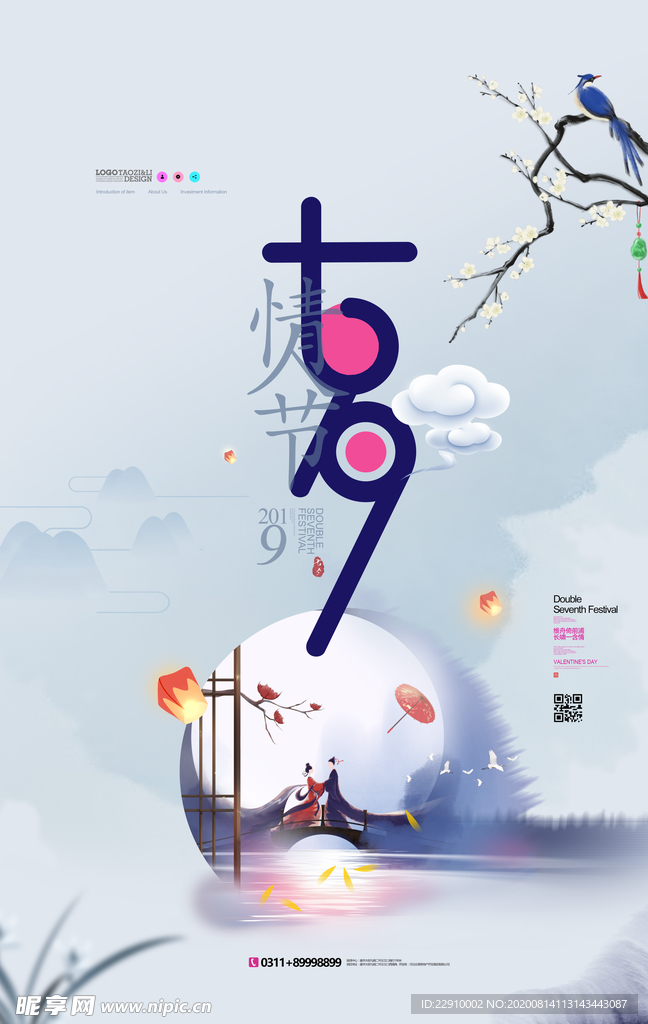 七夕