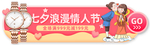 情人节海报