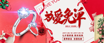 为爱免单