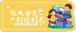垃圾分类