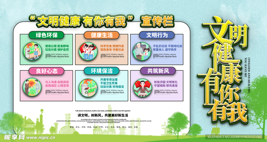 文明城市