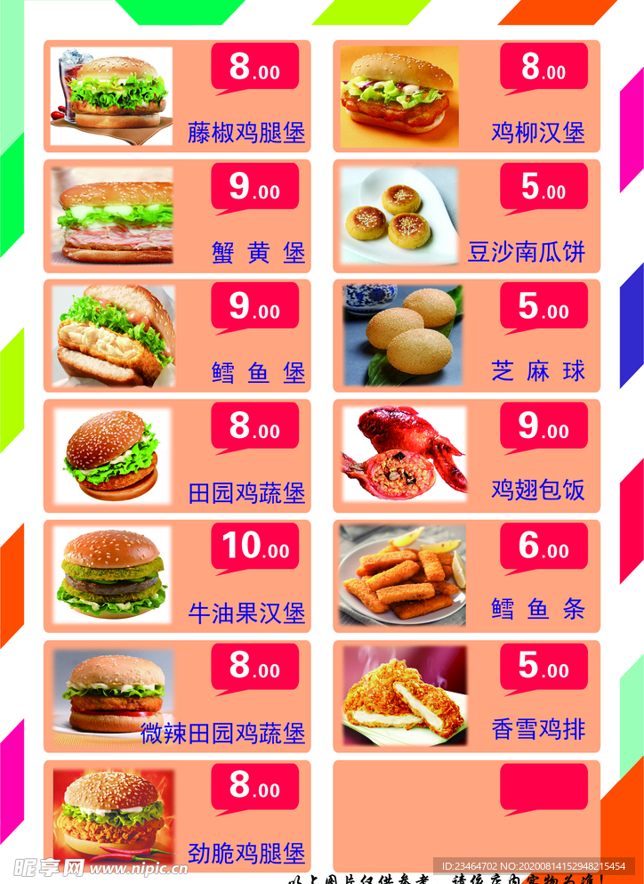 汉堡