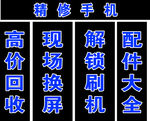 玻璃字