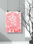 情定七夕