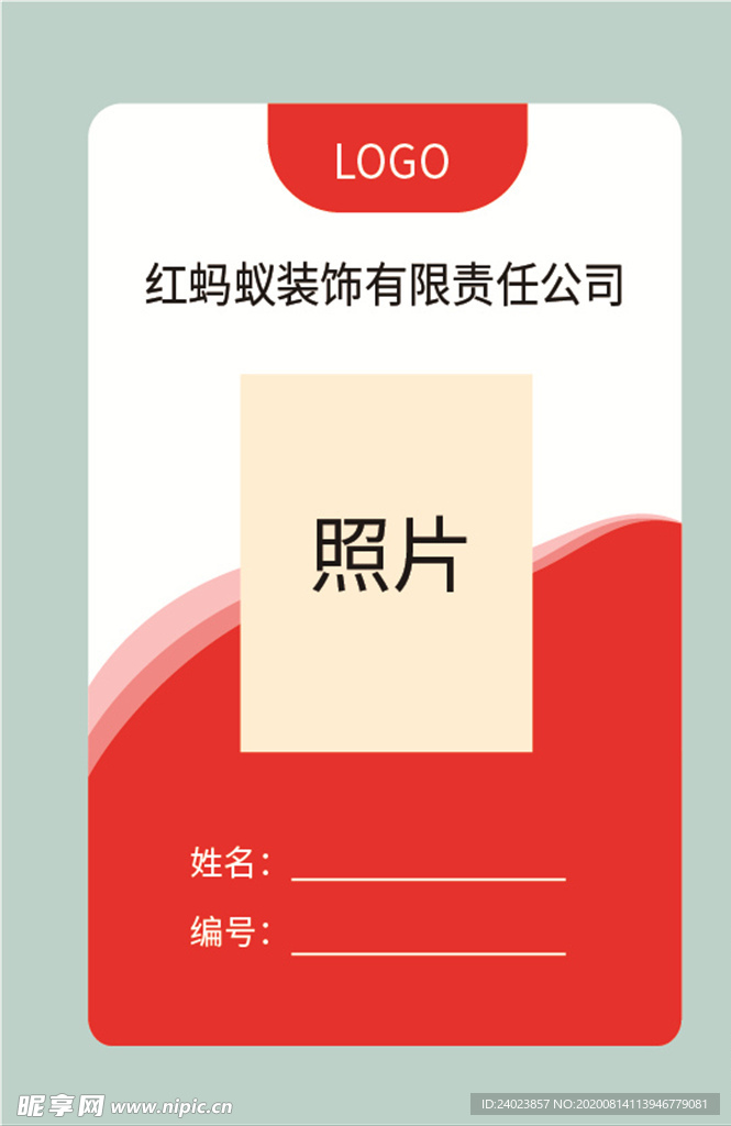红色胸牌