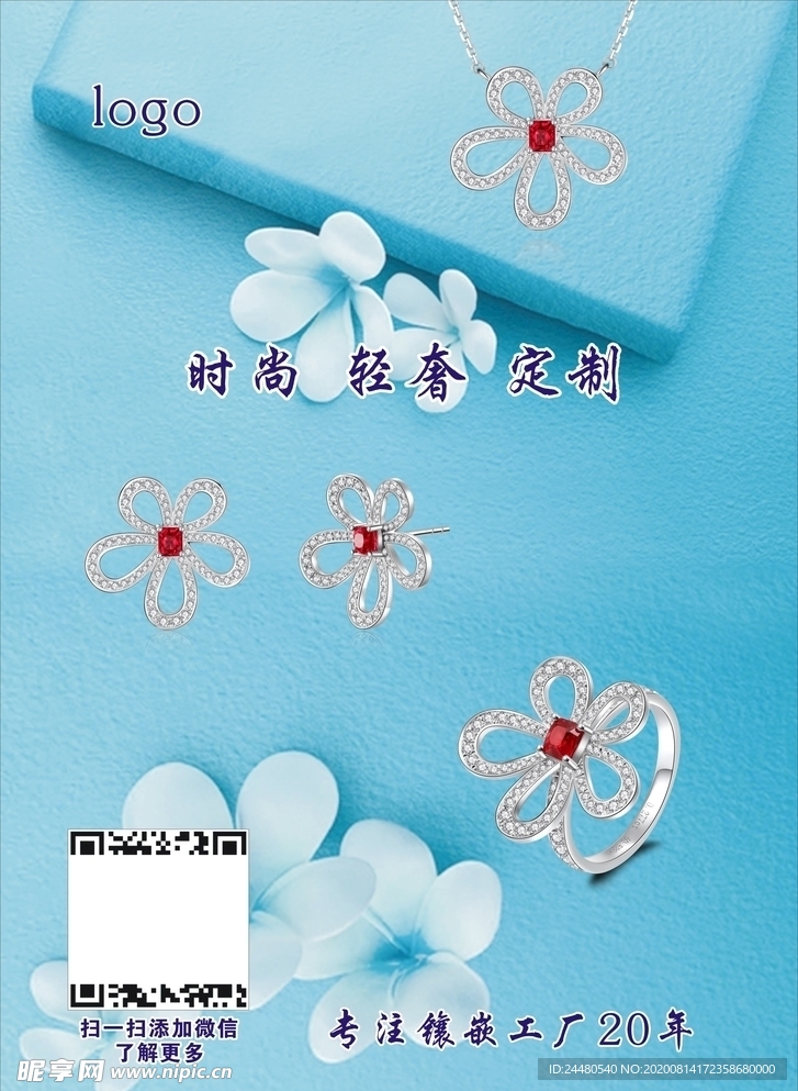 珠宝海报图片