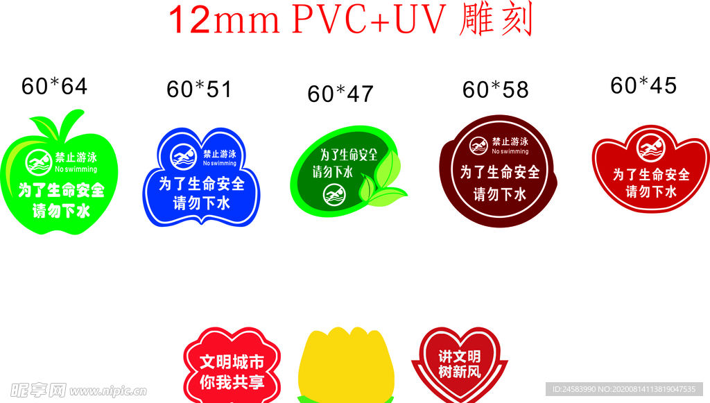 警示牌  标识牌  禁止游泳