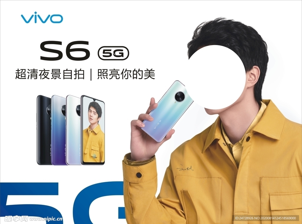 手机 vivo S6