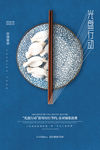 光盘行动