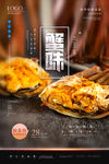 大闸蟹