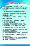 保洁员工作制度