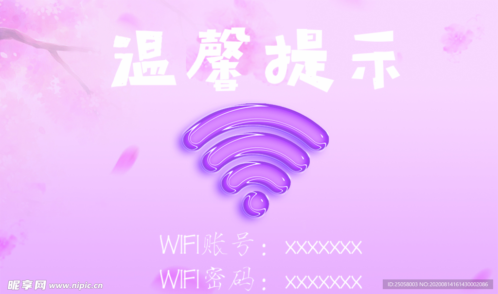 WIFI海报