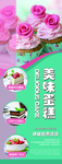 蛋糕海报