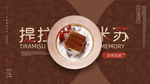 蛋糕海报