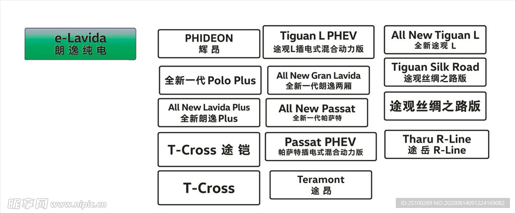 上汽大众车铭牌