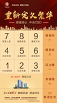 房地产海报 房地产朋友圈