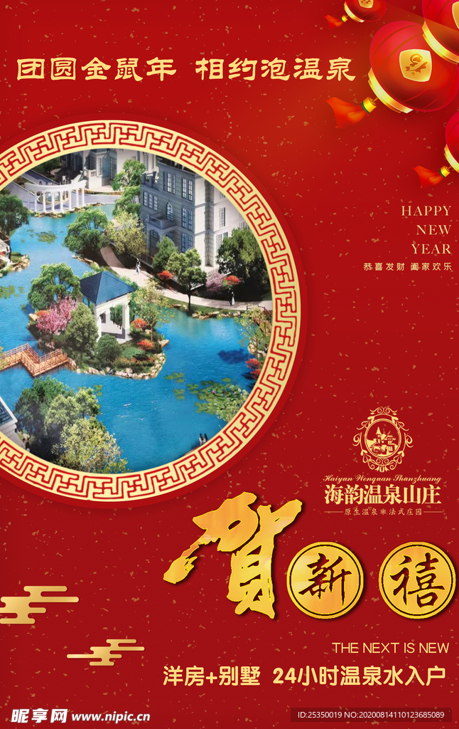 房地产海报 房地产朋友圈
