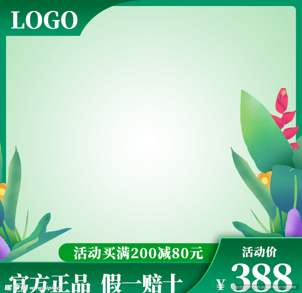 淘宝主图模板
