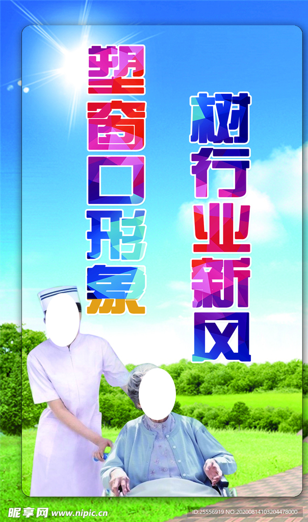 创文标语