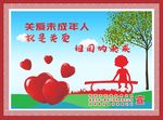 关爱未成年人